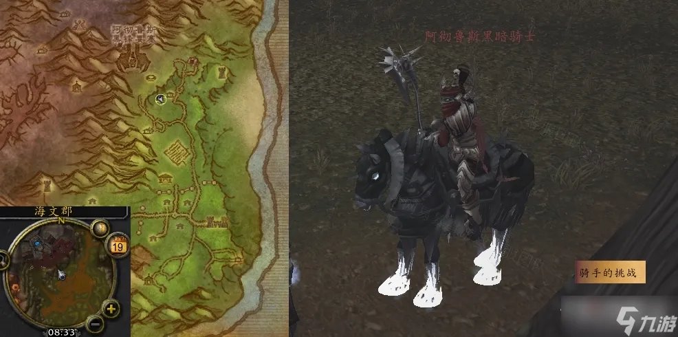 《魔兽世界》怀旧服wlk进入暗影界任务攻略