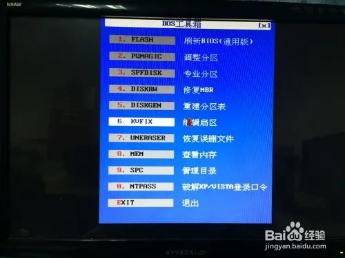 江民硬盘修复王