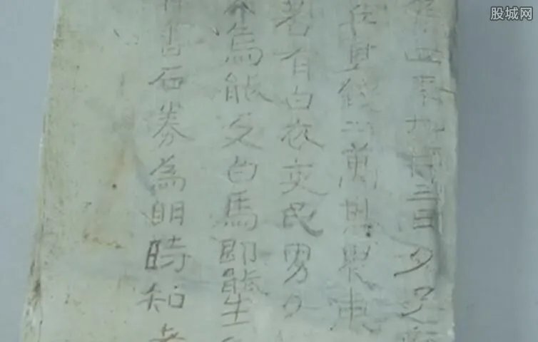 古墓发掘出房产证 两千年前的人是怎么买房的？