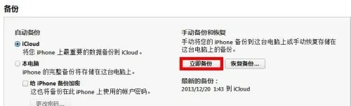 苹果手机7.0/ iOS7系统完美越狱教程