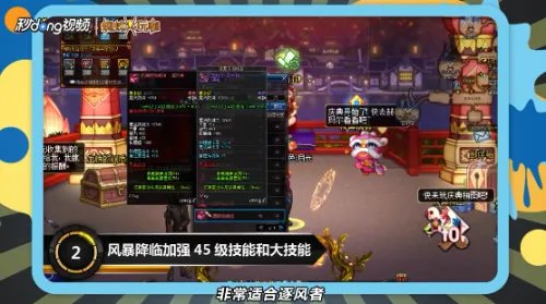 dnf逐风者风法异界套怎么选择?