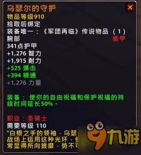 魔兽世界7.1.5橙装改动汇总 WOW7.15版本橙装改动一览