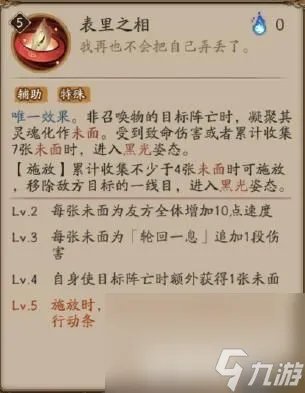 《阴阳师》河童竞速阵容怎么搭配 河童竞速阵容玩法推荐