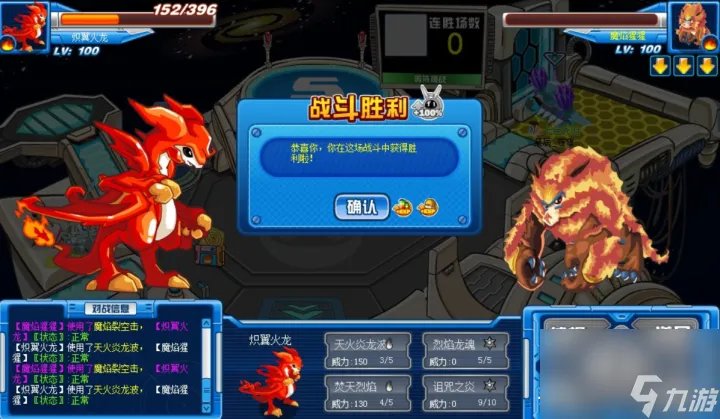 赛尔号炽翼火龙超进化 全方位鉴赏炽翼火龙