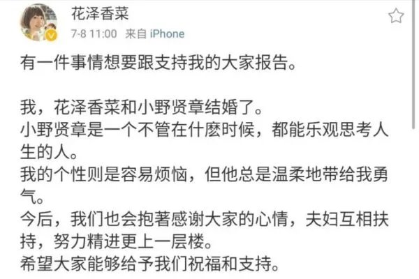 花泽香菜小野贤章结婚，是什么让他们决定三年后结婚？