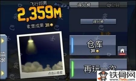 疯狂喷气机任务攻略