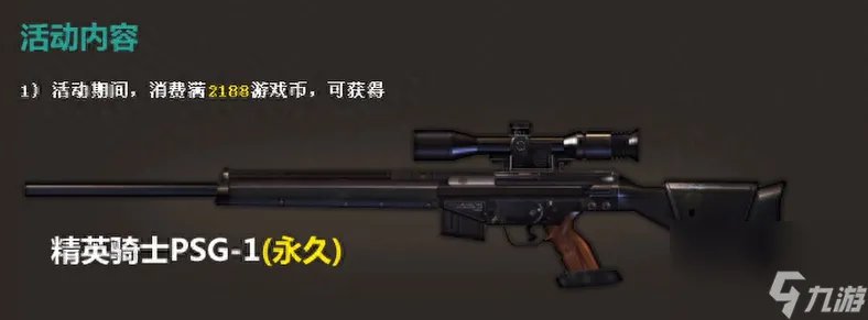 反恐精英斧子怎么放技能 反恐精英武器技能怎么按