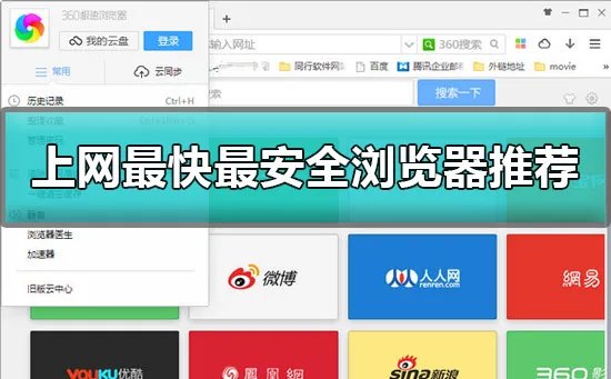 什么浏览器上网速度最快不卡