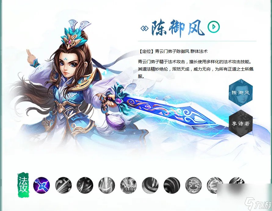 梦幻诛仙2多玩职业 梦幻诛仙受欢迎的职业  详细介绍