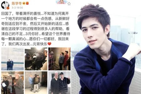 陈学冬回国后发文 冬冬给好友华晨宇介绍经纪人