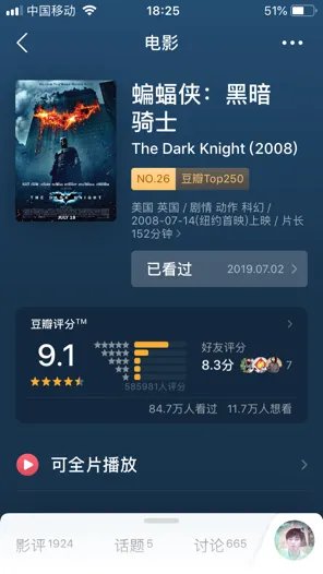 蝙蝠侠之黑暗骑士未删减版免费收看