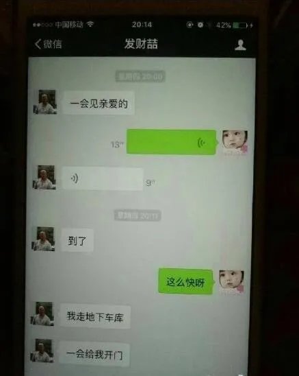 马蓉宋喆聊天记录被曝被曝光:内容太污了(图)