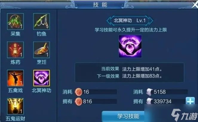 《倩女幽魂》手游幸运值怎么提升 幸运值提升方式一览