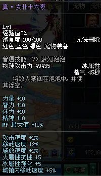 DNF6周年宠物哪个好 教你正确认识新宠物