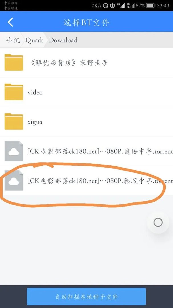 你们的小电影都是在哪看的