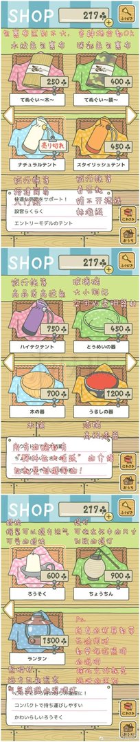 《旅行青蛙》中文攻略 旅行青蛙图文攻略教程