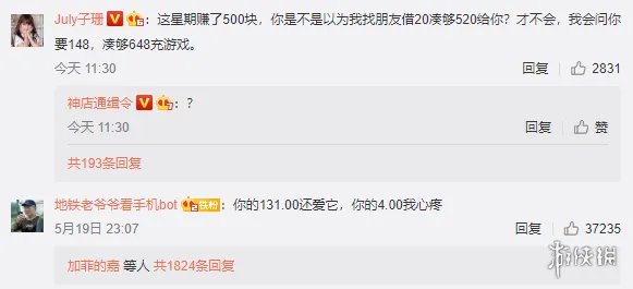 1314少个4是什么意思 1314少个4套路介绍