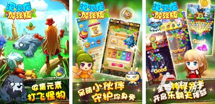 耐玩的泡泡游戏有哪些 经典的泡泡游戏前五名2023