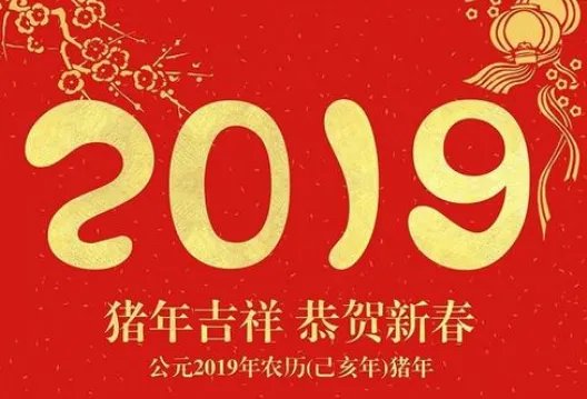 央视2019年春节节目单 2019年央视春节联欢晚会节目单