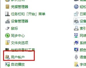 win7管理员权限更改教程