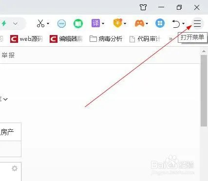 如何不让360浏览器右下角老是有网页广告弹出