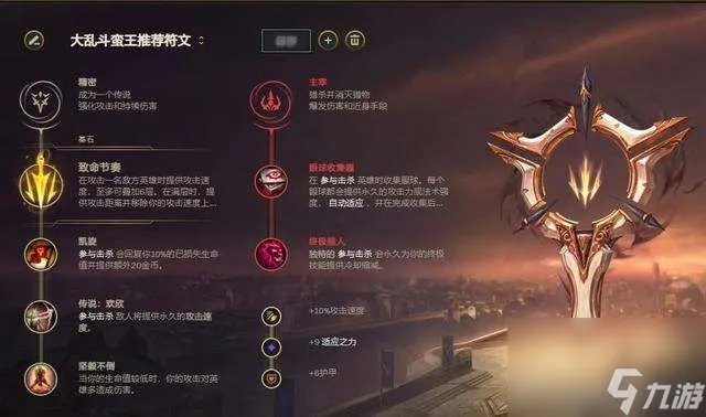 LOL蛮子出装顺序最新2023 出装加点和打法教学