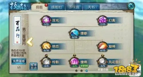诛仙手游合欢加点攻略 合欢技能与天书加点推荐