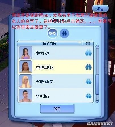 模拟人生3——超快传宗接代方法