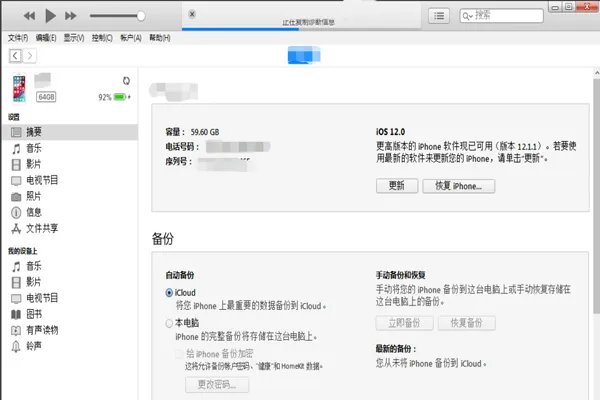 新版itunes怎么同步 新版itunes同步的方法