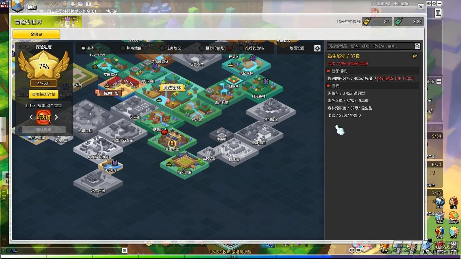 冒险岛2图鉴资料任务必备攻略 消灭道具型怪物最快刷新点