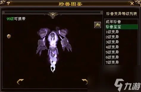 天龙八部珍兽大全介绍 天龙八部珍兽岩魂宝宝介绍