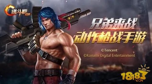 魂斗罗归来公测时间 公测时间分享