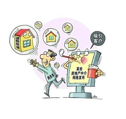 安居客房源真实吗 怎样在网上判断房源真假