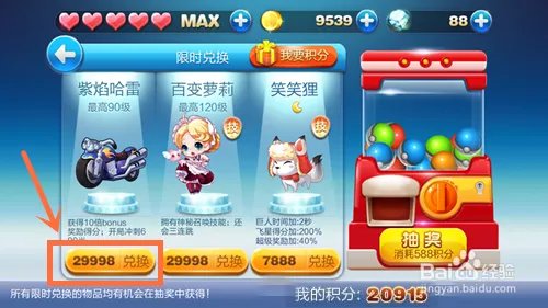 天天酷跑紫焰哈雷怎么样 紫焰哈雷怎么获得