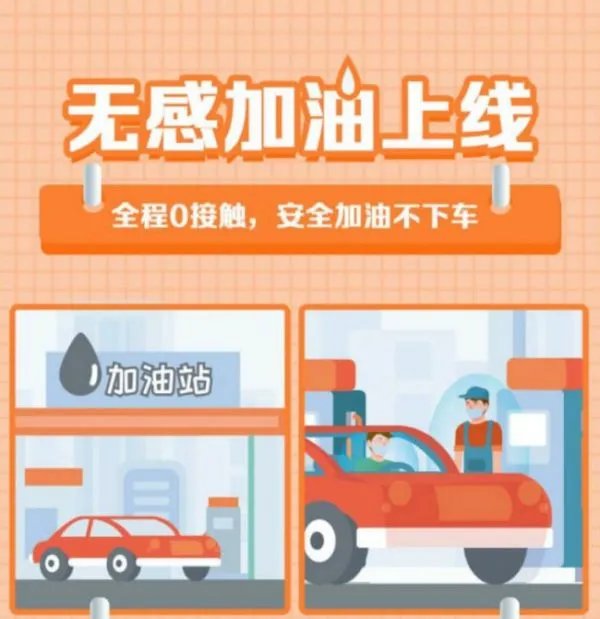 最近,多地叫停加油站扫码支付,说是电磁波不安全,现在又只能用现金或者刷卡了吗?