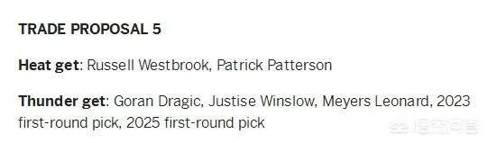 如果火箭交易威少，拉湖人做三方是否可行？