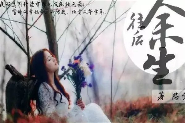 2020抖音最热歌曲排名前十：往后余生上榜，它为纪念马航