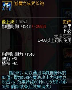 史诗改版大盘点 分析改版后逆天的SS散件