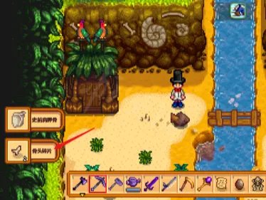 星露谷骨头在哪里刷