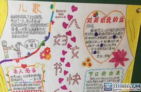 3.8妇女节手抄报图片