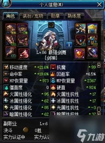 dnf黑暗武士技能加点组合2023 地下城手游黑暗武士刷图教程