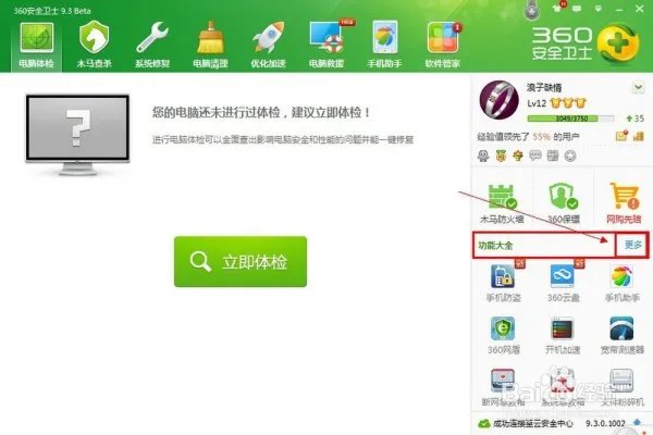 360的粉碎机在哪啊？