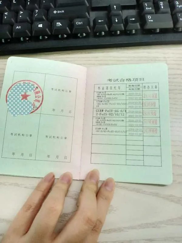 真正高压焊工证是啥样的