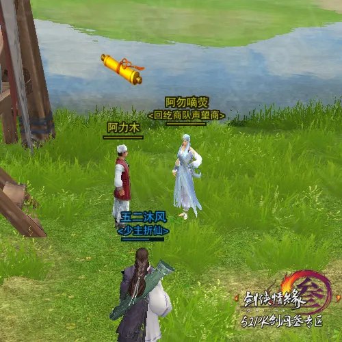 剑网3剑胆琴心声望商 最新声望商都在哪里