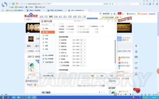《三国志13》输入中文名方法 三国志13怎么输入中文名