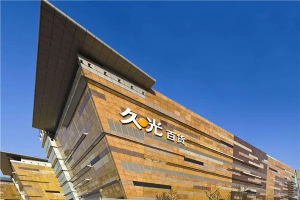 上海十大奢侈品购物圣地 中服免税上榜 恒隆广场登顶