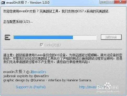 ios7.0.3完美越狱教程