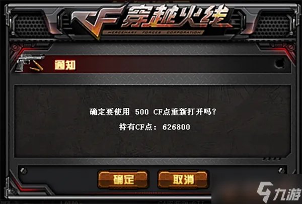 CF6月10日新版本枪王再启更新内容