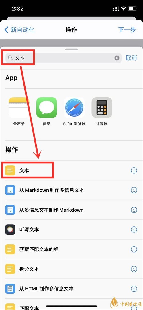 电量充满警示闹铃怎么设置 电量充满警示闹铃详细教程