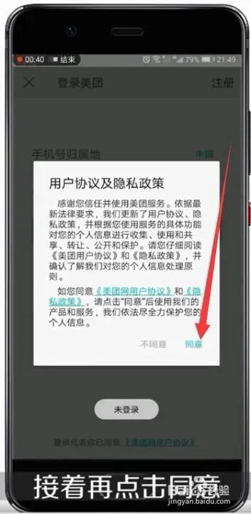 教你怎么用手机赚钱